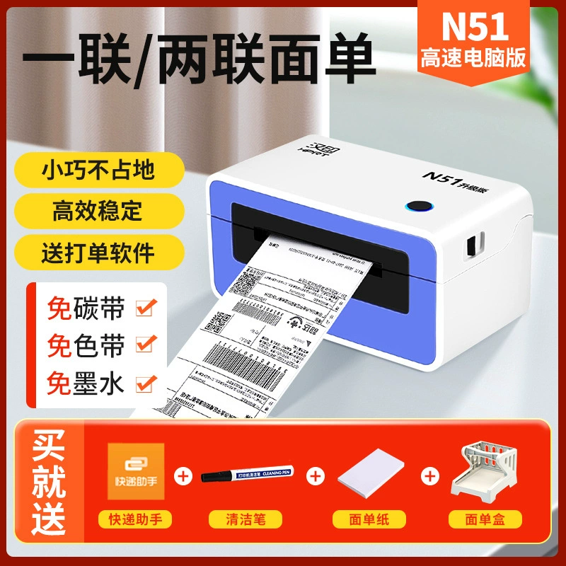 汉印 N31N41 Express Один Thermal Printer Одна сменная карта Один курьер Один Машина Электронная лапша Универсальный телефон