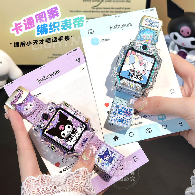 [Crystal Doll] Suitable for Little Genius Kidsren's Phone Watch Strap Z11 Braided Z10 Magnetic Z9 Protective Case