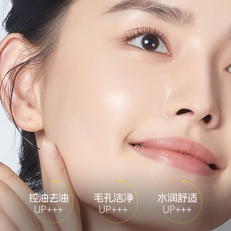 若肤-硫磺控油洁面乳深层清洁硫磺洗面奶温和水润不紧绷厂家直销|undefined