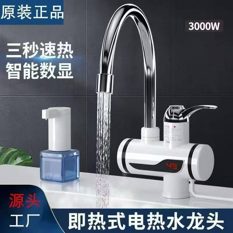 Electric Hot Water Faucet with Instant Heating, Electric and Water Separation, Suitable for Kitchen and Bathroom Installation, with Digital Display for Both Hot and Cold Water