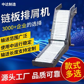 其他机床附件;排屑机;机床护罩