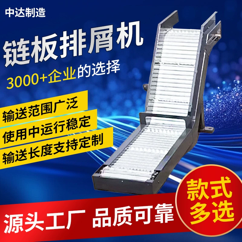 Цепные станки для удаления отходов Цепные машины для обработки оборудования Цепные устройства для удаления отходов Цепные машины