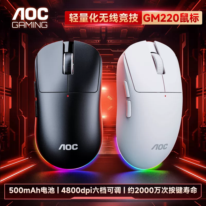 AOC Gaming mouse, lightweight laptop, bluetooth