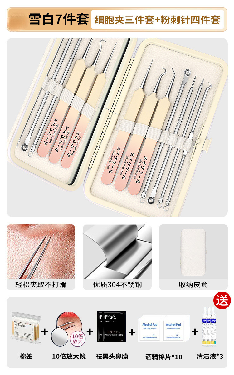 Ventas directas de alta aguja de acné cellular clip set salón de belleza herramientas de acné limpias pinzas ultra finas