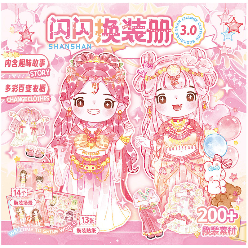 Xinmo libro de pegatinas suave serie de disfraces de dibujos animados lindo escena de los niños de vestir tranquilo libro Diario pegatinas