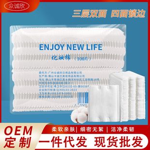 Disposable Makeup Remover Cotton Piece Thick Bag Special Cosmetic Cotton for Beauty Salon 100 Piece