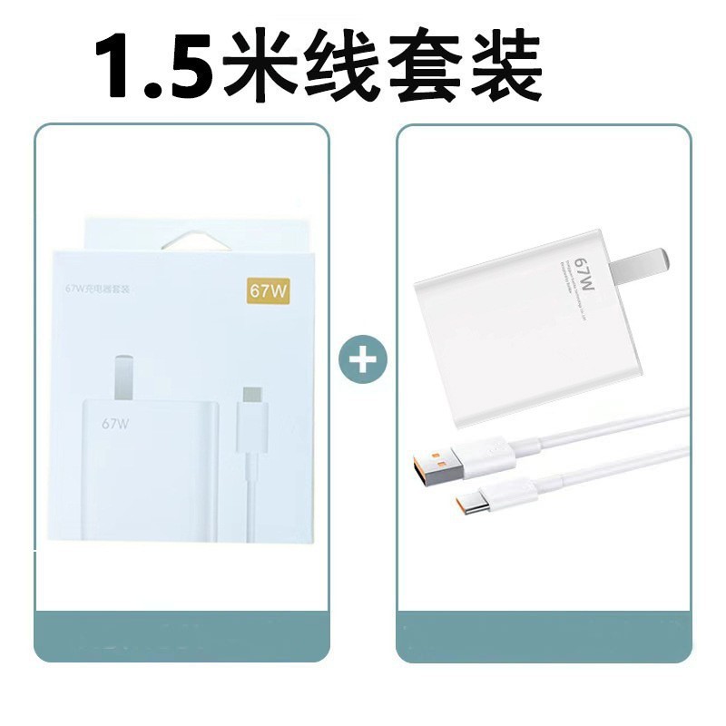Xiaomi/Redmi 67 ワット高速充電ヘッド携帯電話 USB 充電器 Android K60 充電ヘッドフラッシュ充電オリジナル卸売に適しています|undefined
