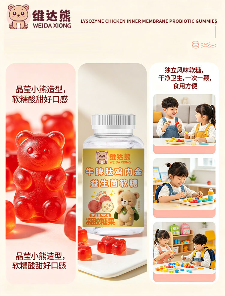 Vidabear Chicken Gizzard Lining & Hawthorn Probiotic Gummy — 60g Kids Digestive Wellness Candy preparation