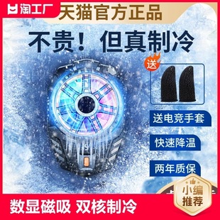 Mobile Phone Radiator Semiconductor Refrigeration Cooling Suitable for Apple iPhone Black Shark 2Pro Oneplus Cooling Back Clip Magnet