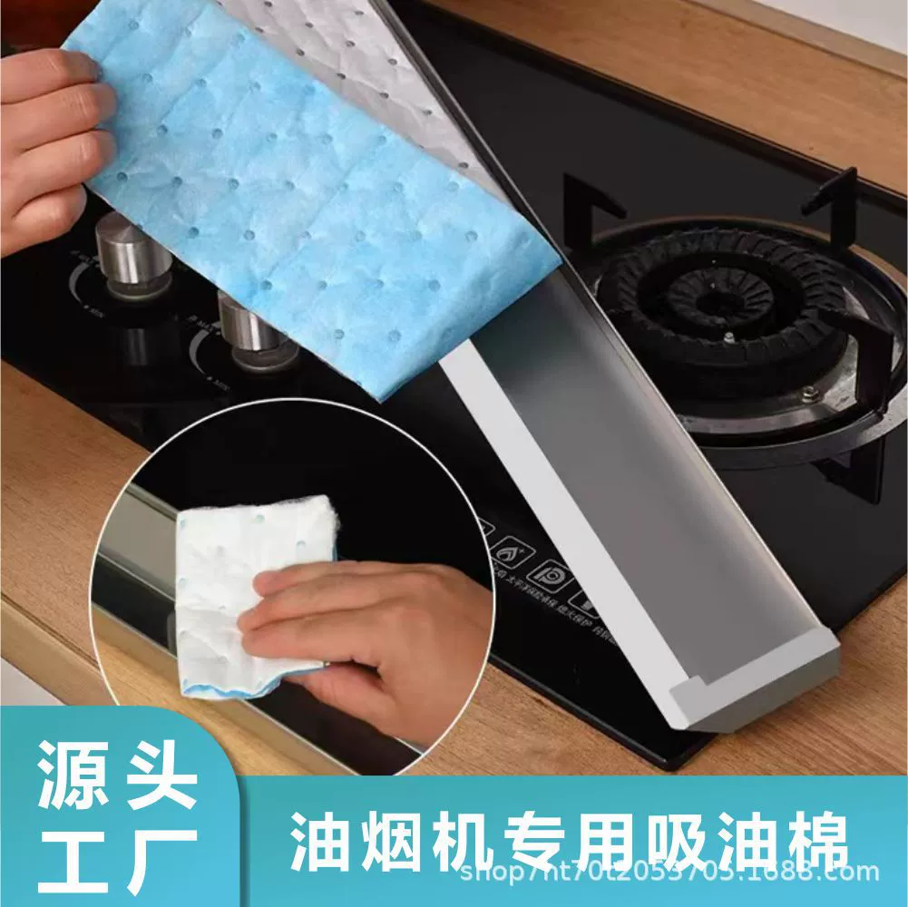 Производители спот кухонный вытяжка, хлопчатобумажный фильтр, масляный бак, подушка боковой всасывающий масляный картридж, фильтр, хлопчатобумажная пепельница, синяя пленка