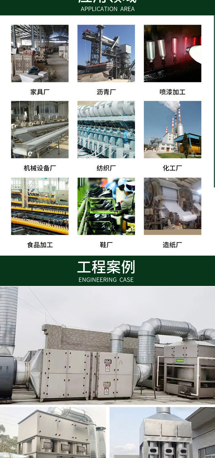 气动旋流喷淋塔详情页_04