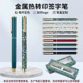 圆珠笔中油笔;签字笔;中性笔
