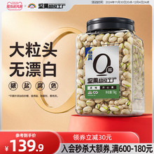 天虹牌原味开心果2斤原色无漂白罐装坚果孕妇健康食品零食