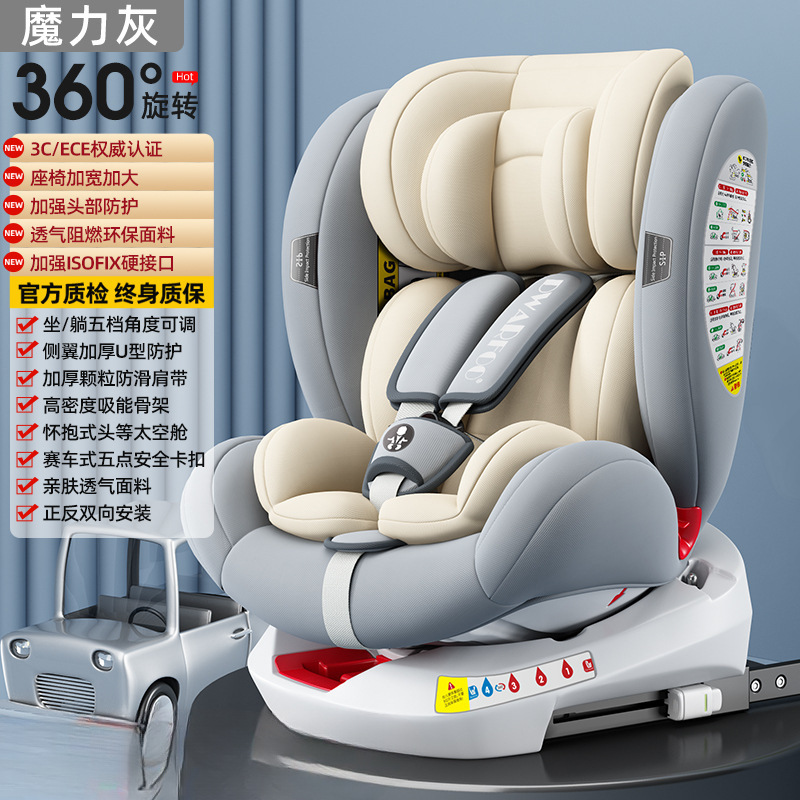 Magic gray【360°Rotation + isofix hard interface + multi-directional protection + front and back installation]