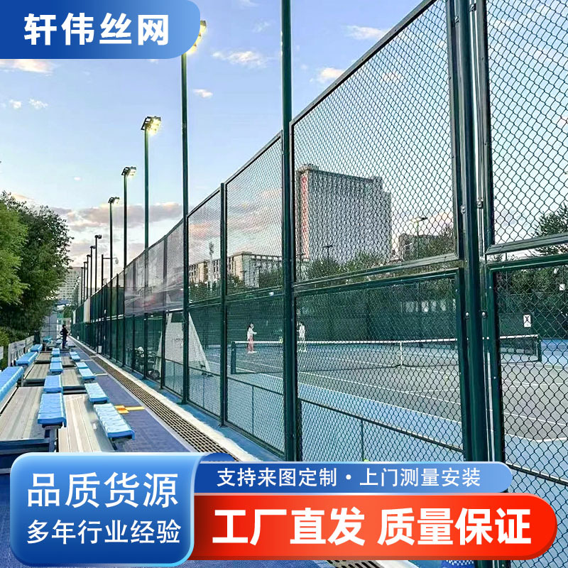 球场护栏学校操场防撞围栏足球场篮球场围网菱形包塑勾花防护网