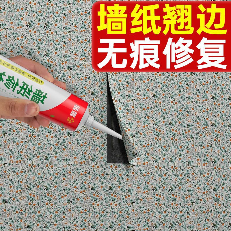 wallpaper autohesion glue repair Glutinous rice Free transfer Wall stickers Patching glue repair Stick Wallpaper paste