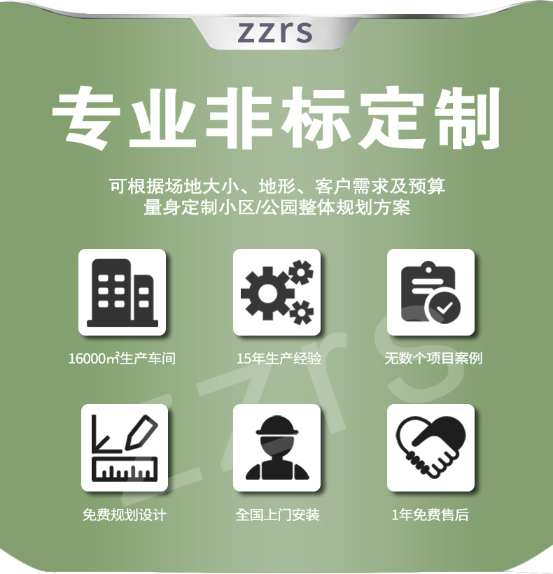 zzrs_02.jpg