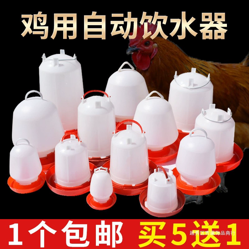 Новая утолщенная поилка для кур, автоматический чайник для воды для птицы, поилка для кур, уток, гусей и голубей, универсальный бассейн для воды