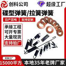 定制弹簧蝶型垫片碟簧拉簧高强度弹性簧镀锌拉动簧勾簧定制异形产