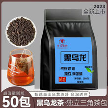 油切黑乌龙茶高浓度黑乌龙茶包木炭技法浓香乌龙茶叶泡水独立包装