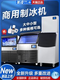 新款全自动制冰机商用大型方冰奶茶店冰块机方块冰粒机造冰机小型