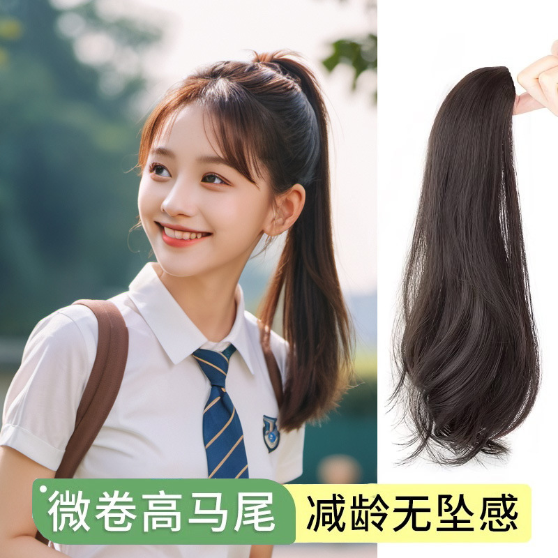 Ponytail Wig Female Clip-On Long Hair Big Wave Slightly Curly Hair Popular Realistic Natural Chemical Fiber High Braid Long Straight Hair