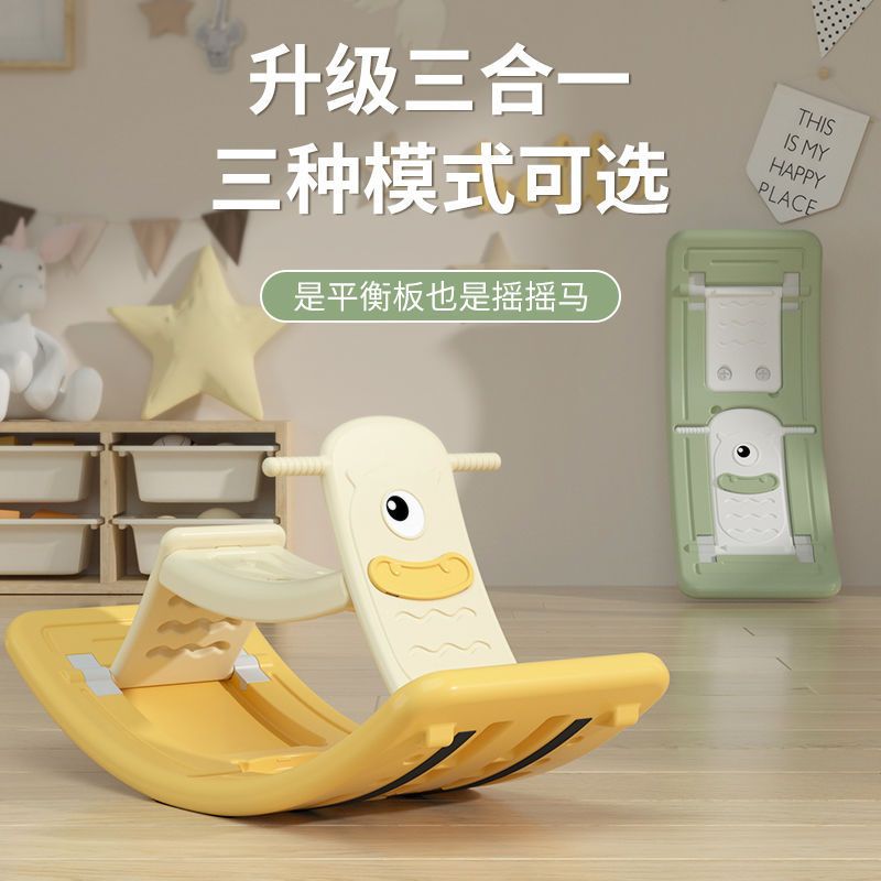 跷跷板儿童室内家用聪明板平衡木感统训练器材弯曲板百变双用摇马