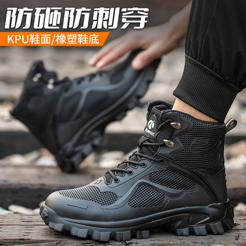 High-top safety shoes with steel toe cap, anti-punching and anti-piercing, construction site safety footwear, wear-resistant, anti-slip, acid and alkali resistant, lightweight boots.