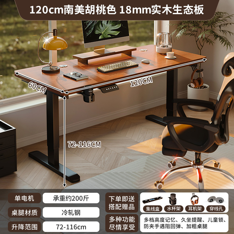 無垢材電動昇降テーブルスマートコンピュータテーブルホームベッドルームスタディデスクeスポーツテーブルオフィステーブルワークベンチ|undefined