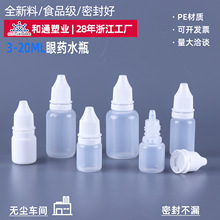 �ֻ�����͸��3ml5mlС�ζ�Һpe����ƿ�Ӽ�ѹ��װ����μ���ҩˮƿ