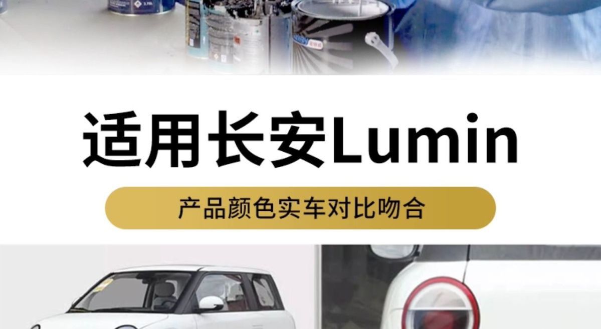 Changan Lumin Corn-Colored Touch-Up Paint Pen, Moss Green Car-Specific Spray Paint, Scratch Repair, Matte White Car Paint