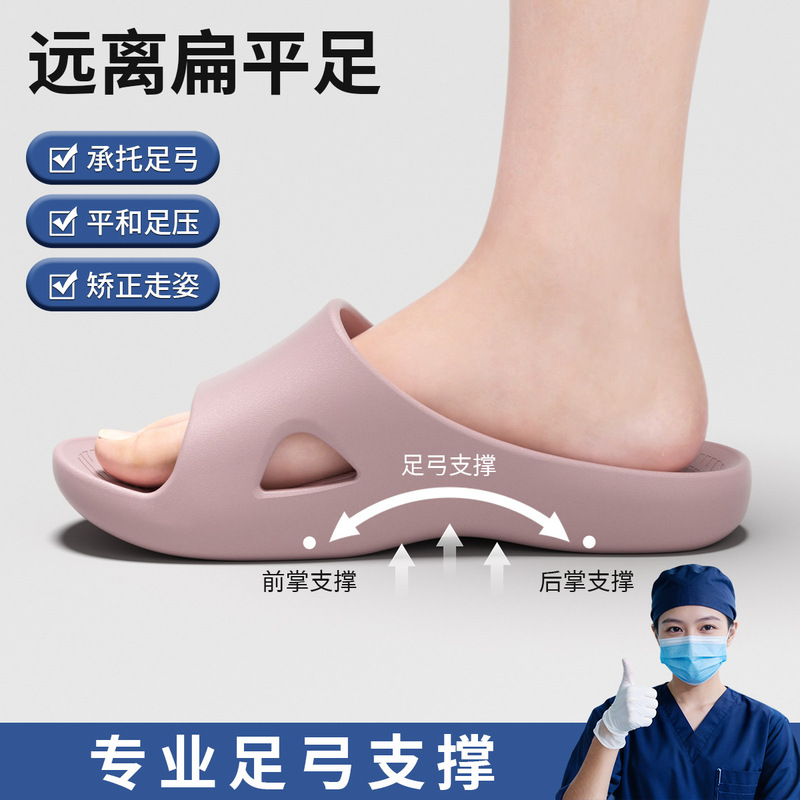 Arch Support Slippers for Men, Indoor Home Use, Non-Slip, Wear-Resistant, Anti-Odor, Flat Foot Prevention, Couple's Eva Sandals for Women