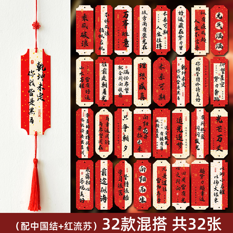 中国風の祝福の願い事カード蛇年の書道の励ましの志の文字の国の潮は金の中の大学入試をまねて頑張ります。|undefined