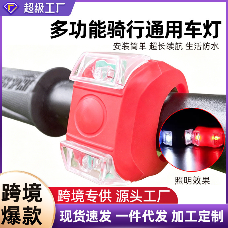 Mountain Bike Frog Lamp Headlight Tail Light Warning Decoration (Sixth Generation Frog Lamp) Cycling Equipment Mountain Bike Frog Lamp Headlight Tail Light Warning Decoration (Sixth Generation Frog Lamp) Cycling Equipment