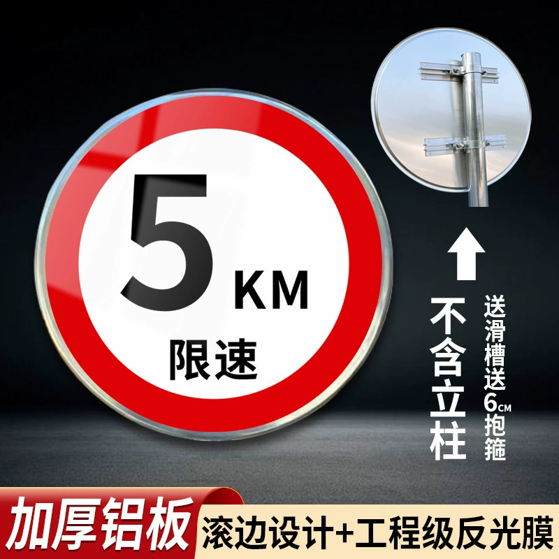 Знак ограничения скорости 5 км/ч, знак ограничения высоты для заводских дорог, круглый знак 20, оптовый знак парковки, знак ограничения ширины