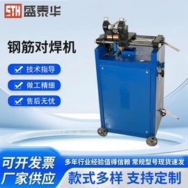 点焊机;气焊气割器材;碰焊机