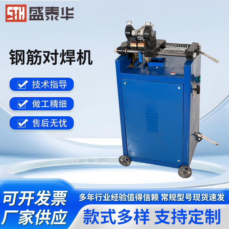 铜铝丝杆对焊机小型钢筋铁线不锈钢拔丝厂专用碰焊机厂家批发包邮