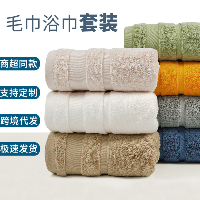 Cotton Towel Bath Towel suit Thickened Household Absorbent Large Cotton Towel Wholesale Hotel Bath Towel Beauty Salon Formulation Cotton Towel Bath Towel suit Thickened Household Absorbent Large Cotton Towel Wholesale Hotel Bath Towel Beauty Salon Formulation