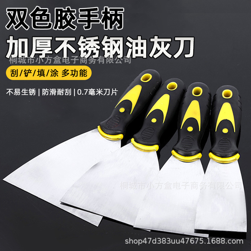 Cuchillo de masilla de acero inoxidable mango de dos colores cuchillo de masilla grueso cuchillo de masilla cuchillo de raspado cuchillo de limpieza cuchillo de espejo cuchillo de raspado