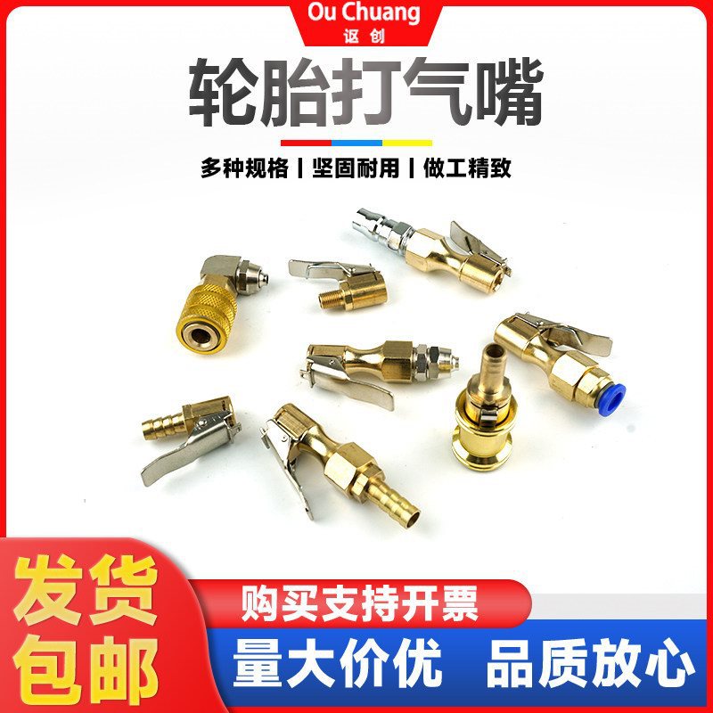 汽车轮胎充气杆胎压气管打气咀轮胎充气管充气嘴充气夹头