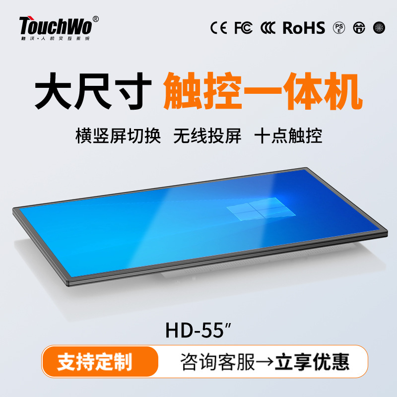 触沃21-98寸电容触摸显示屏教学会议一体机壁挂式工控工业显示器