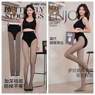 幂式黑丝200G高腰收腹连裤袜提臀显瘦女黑透肤光腿打底裤袜100克