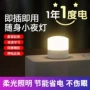 usb便捷夜用家用小夜灯