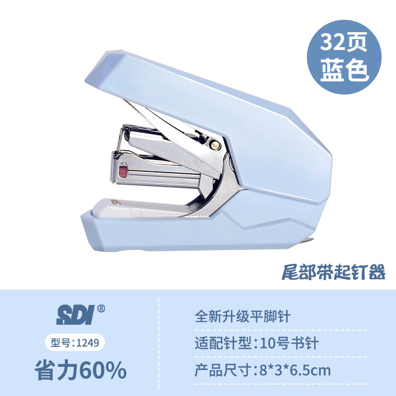 블루 스테이플러 [32 페이지]