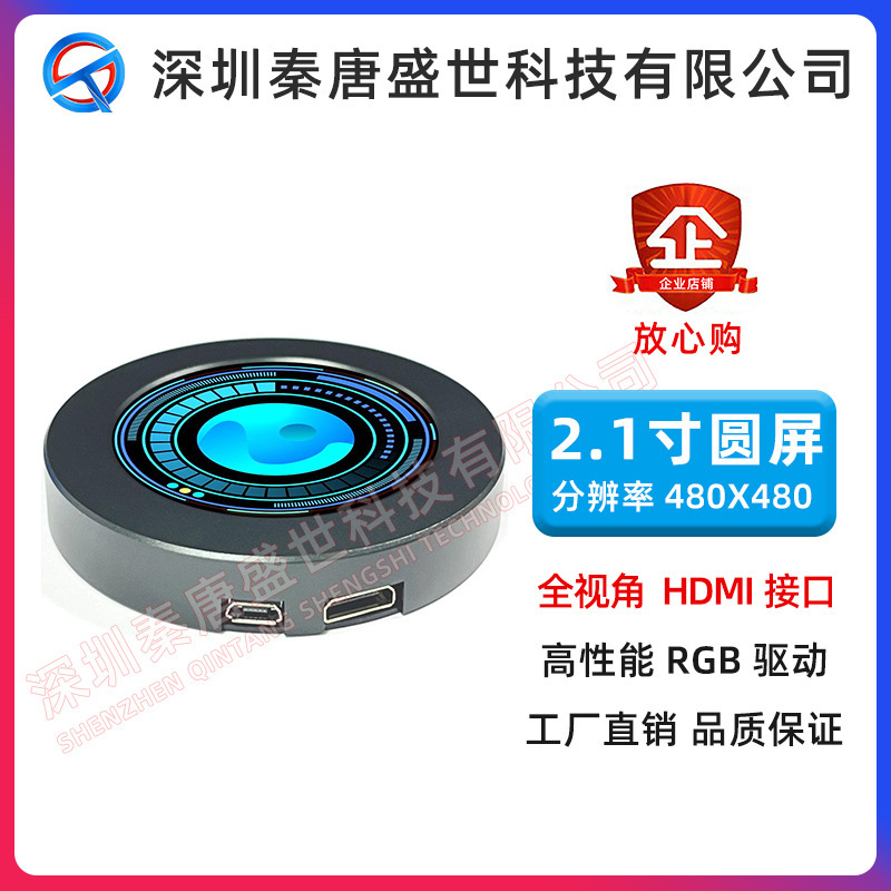 2.1-inch TFT LCD screen round screen HDMI module with iron box water-cooled chassis auxiliary screen Full View IPS color screen