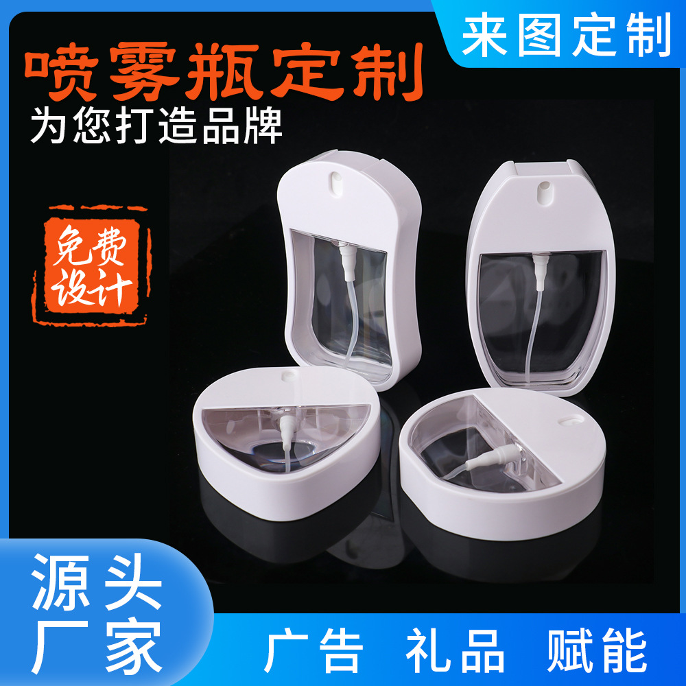 30ml40ml方形圆形爱心型半腰形椭圆形口袋小卡片喷雾空瓶透明