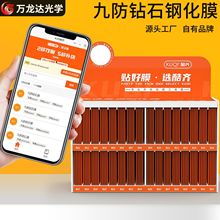 酷齐膜法箱（全套305张）高铝大弧防静电丝印全屏高清手机钢化膜