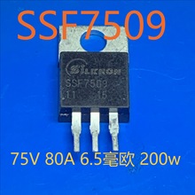 ��CSSF7509  75V 80A 6.5���W  MOS�� �|��+�r�� +؛Դ+ȫ�yԇ