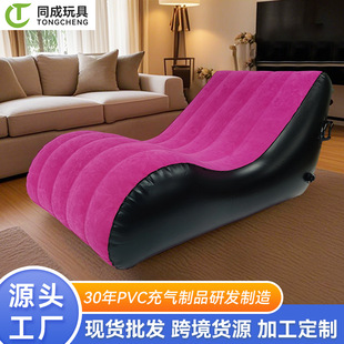 Couple's and couple's multi-posture inflatable sofa bed flocking S-type Knight sexy furniture sofa