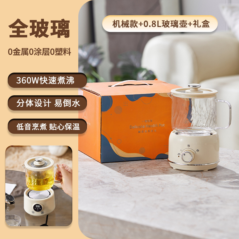 全自动玻璃养生壶小型多功能家用保温办公室烧水炖煮花茶壶煮茶壶|undefined